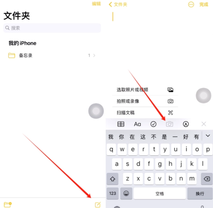 吉安苹果维修网点分享怎么使用iPhone备忘录扫描证件 