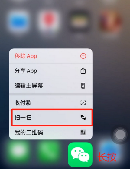 吉安苹果手机维修分享iPhone 15如何快速打开扫一扫 