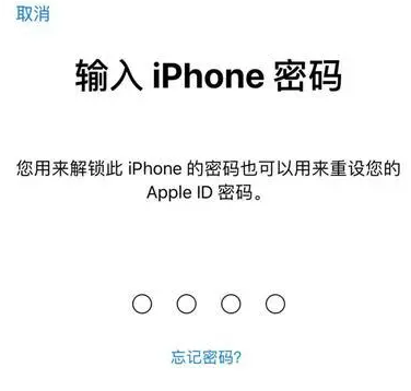 吉安苹果15维修网点分享iPhone 15六位密码怎么改四位 