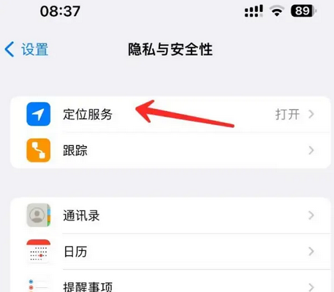 吉安苹果客服中心分享iPhone 输入“发现石油”触发定位 