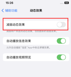 吉安苹果售后维修点分享苹果iPhone如何隐藏dock栏 