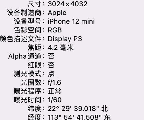 吉安苹果15维修服务分享iPhone 15拍的照片太亮解决办法 