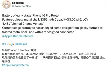 吉安苹果16pro维修分享iPhone 16Pro电池容量怎么样