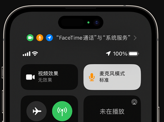 吉安苹果授权维修网点分享iPhone在通话时让你的声音更清晰 