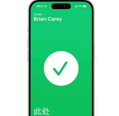 吉安苹果15维修iPhone15使用“查找”与朋友见面