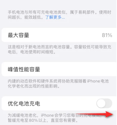 吉安苹果15维修分享iPhone15充电到80%就充不进电了怎么办 