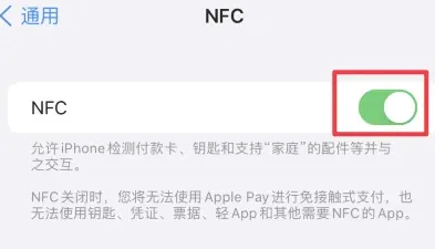 吉安苹果维修服务分享iPhone15NFC功能开启方法 