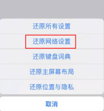 吉安苹果无线网维修店分享iPhone无线局域网无法开启怎么办