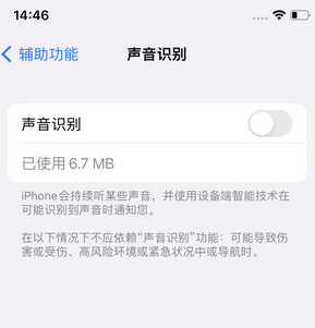 吉安苹果锁屏维修分享iPhone锁屏时声音忽大忽小调整方法