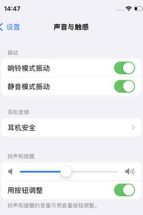 吉安苹果锁屏维修分享iPhone锁屏时声音忽大忽小调整方法