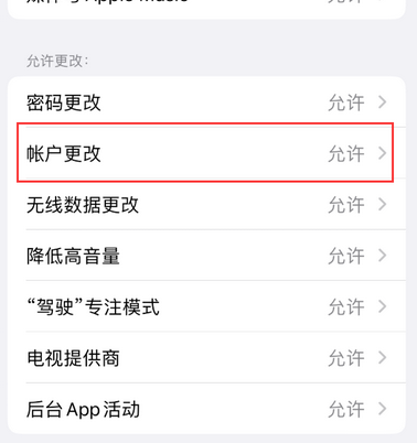 吉安appleID维修服务iPhone设置中Apple ID显示为灰色无法使用