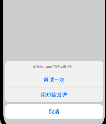 吉安apple维修iPhone上无法正常发送iMessage信息