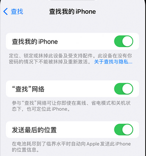 吉安apple维修店分享如何通过iCloud网页查找iPhone位置 