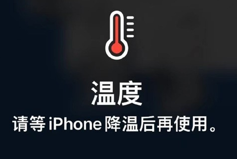 吉安苹果维修站分享iPhone手机发烫严重怎么办 