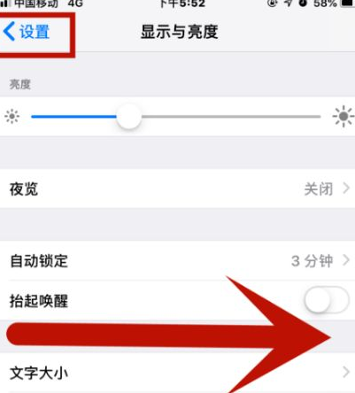 吉安苹吉安果维修网点分享iPhone快速返回上一级方法教程