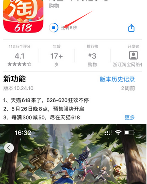 吉安苹果维修站分享如何查看App Store软件下载剩余时间 