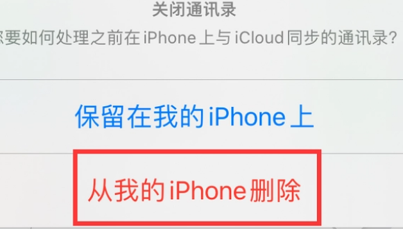 吉安苹果14维修站分享iPhone14如何批量删除联系人 