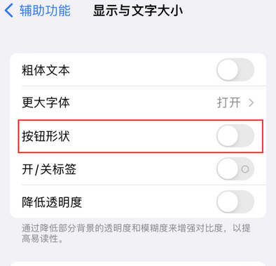 吉安苹果换屏维修分享iPhone屏幕上出现方块按钮如何隐藏