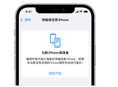 吉安苹果14维修网点分享iPhone14如何增加iCloud临时免费空间 