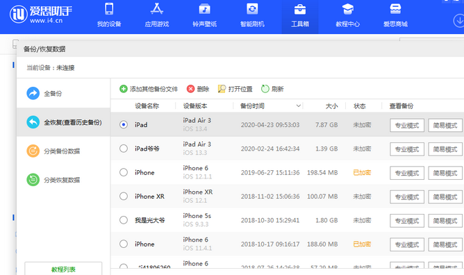 吉安苹果14维修网点分享iPhone14如何增加iCloud临时免费空间