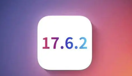 吉安苹吉安果维修店铺分析iOS 17.6.2即将发布