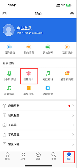 吉安苹果服务中心分享iPhone的快捷指令如何使用 