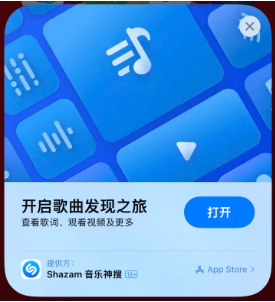 吉安苹果14维修站分享iPhone14音乐识别功能使用方法 