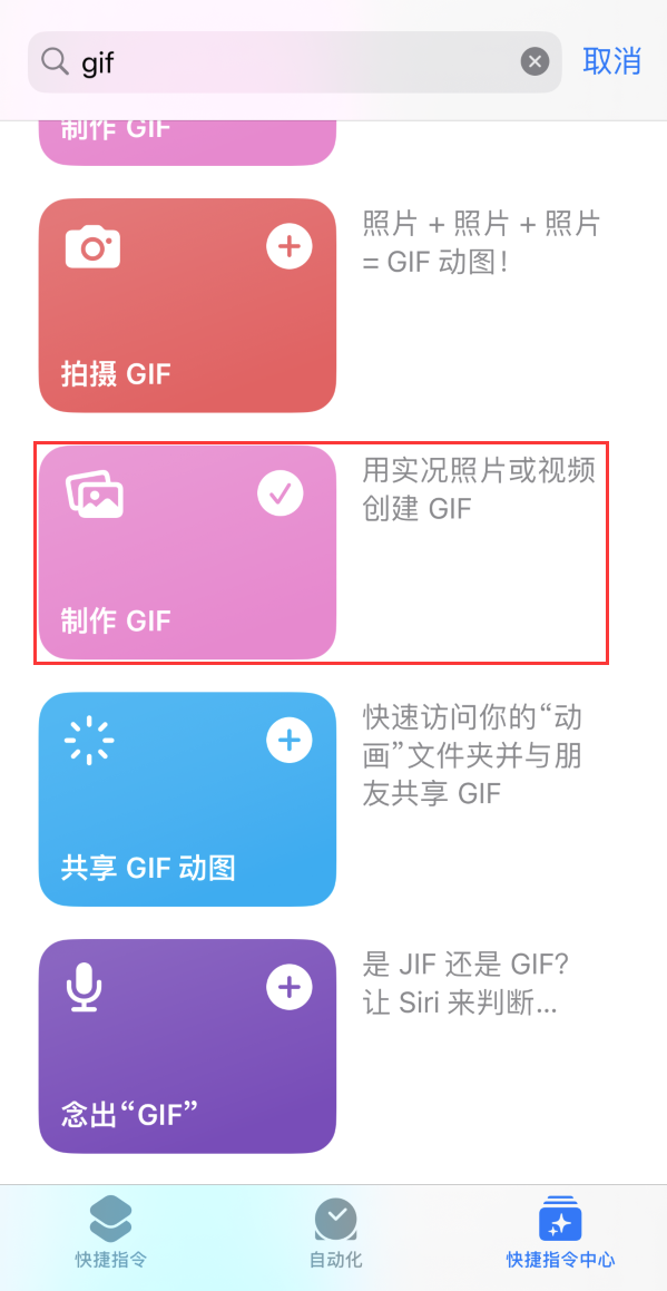 吉安苹果手机维修分享iOS16小技巧:在iPhone上制作GIF图片 