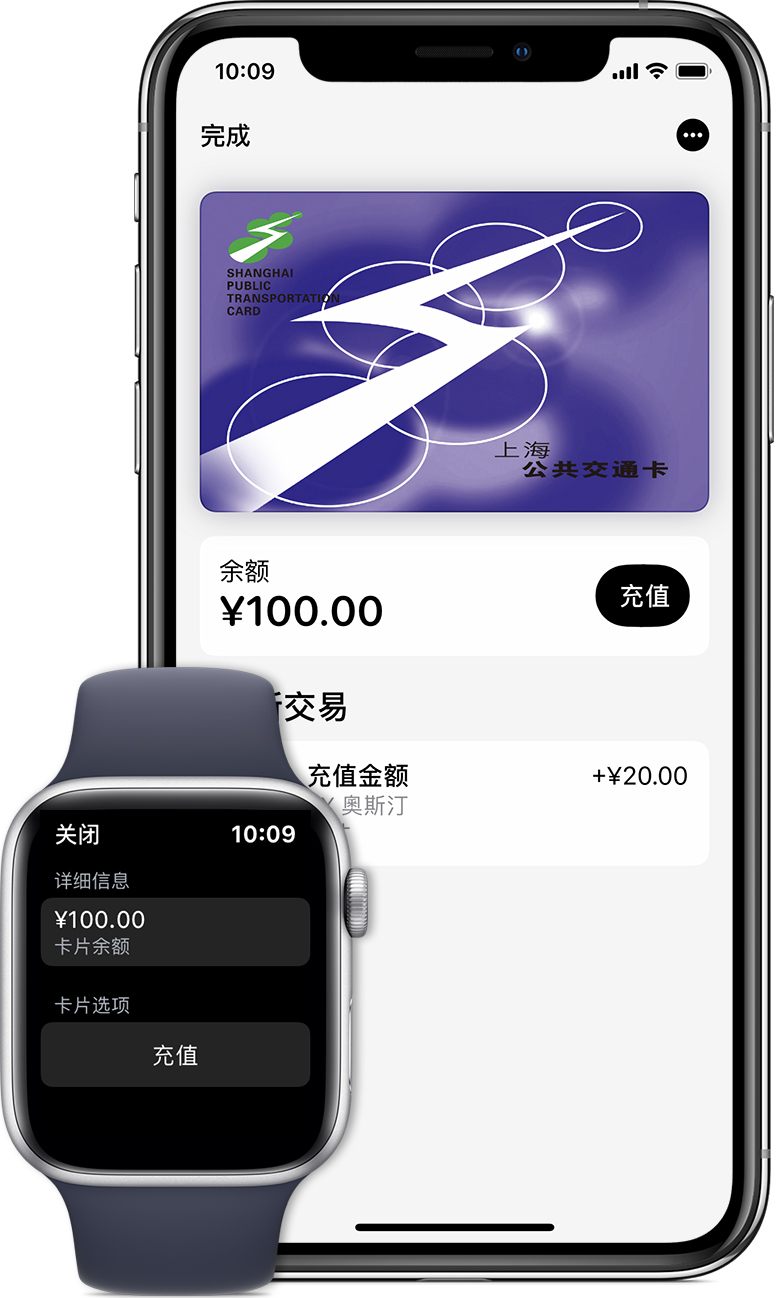 吉安苹果手机维修分享:用 Apple Pay 刷交通卡有哪些优势？如何设置和使用？ 