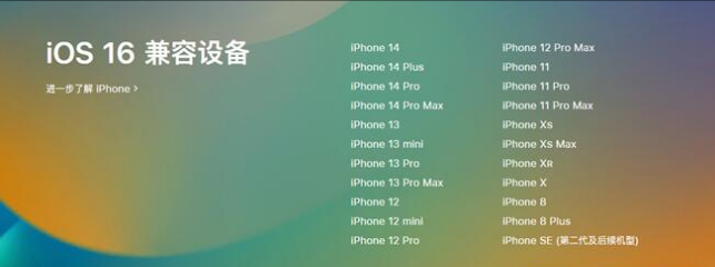 吉安苹果手机维修分享:iOS 16.4 Beta 3支持哪些机型升级？ 