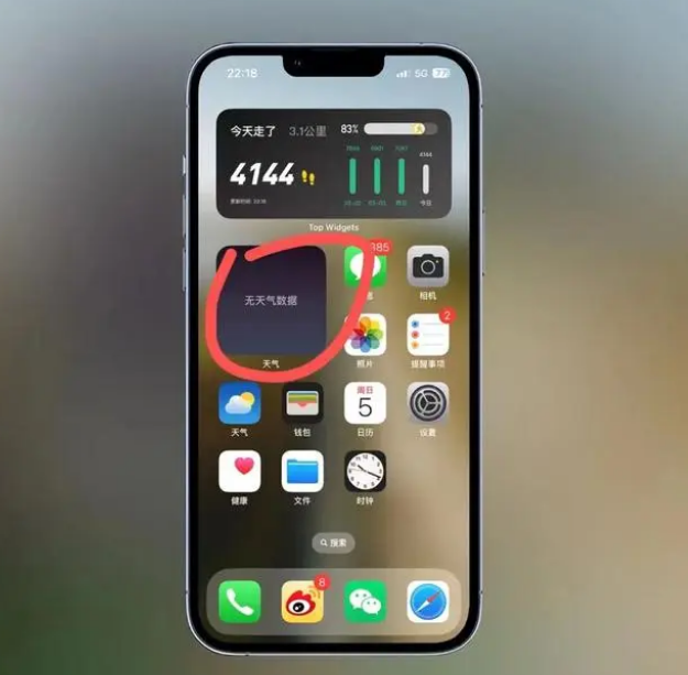 吉安苹果手机维修分享:iOS16主屏幕天气小组件无法正常工作怎么办？ 