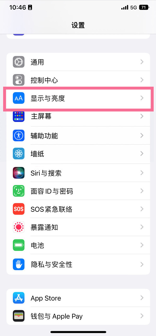 吉安苹果14维修店分享iPhone14 plus如何设置护眼模式 