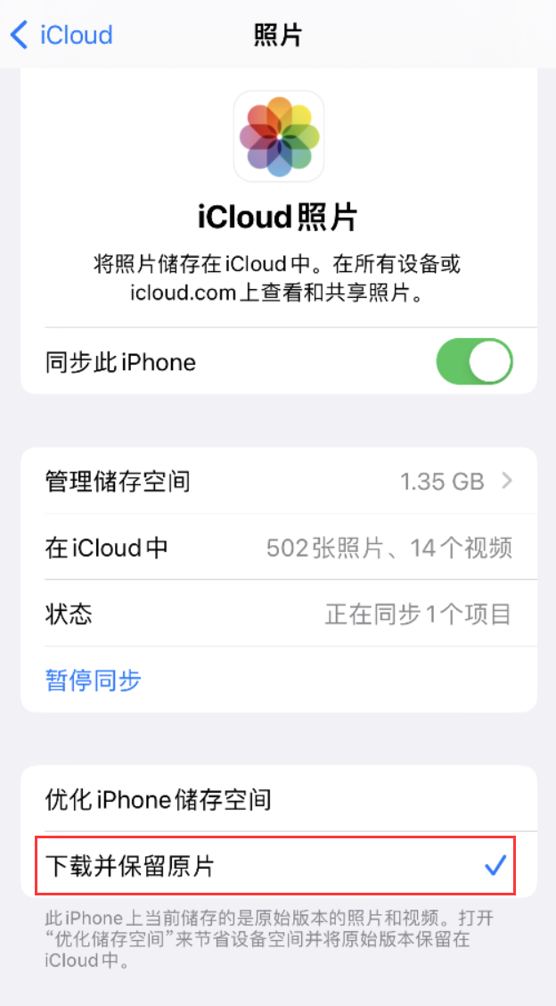 吉安苹果手机维修分享iPhone 无法加载高质量照片怎么办 