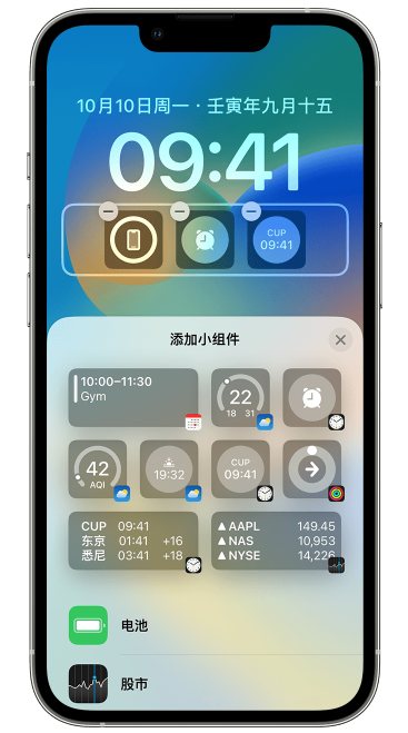 吉安苹果维修网点分享iOS 16 如何在锁屏上添加小组件？点击无响应如何解决？ 