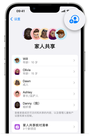 吉安苹果维修网点分享iOS 16 小技巧：通过“家人共享”为孩子创建 Apple ID 