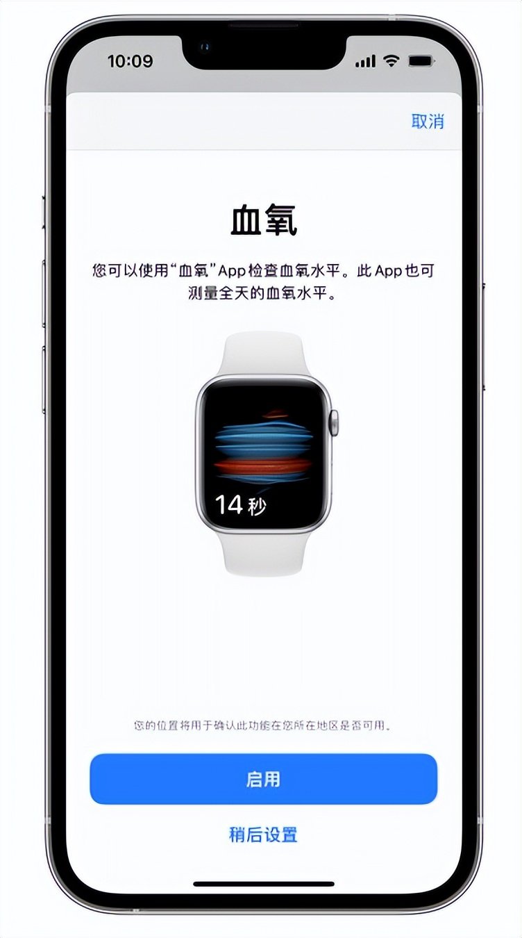 吉安苹果14维修店分享使用iPhone 14 pro测血氧的方法 