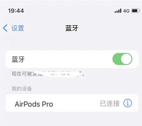 吉安苹果维修网点分享AirPods Pro连接设备方法教程 