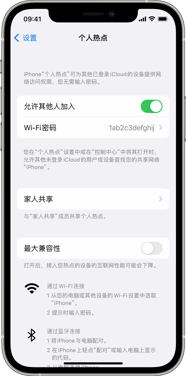 吉安苹果14维修分享iPhone 14 机型无法开启或使用“个人热点”怎么办 