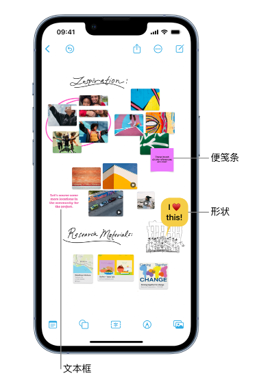 吉安苹果服务点分享在 iPhone 上创建和管理”无边记”看板的新功能 