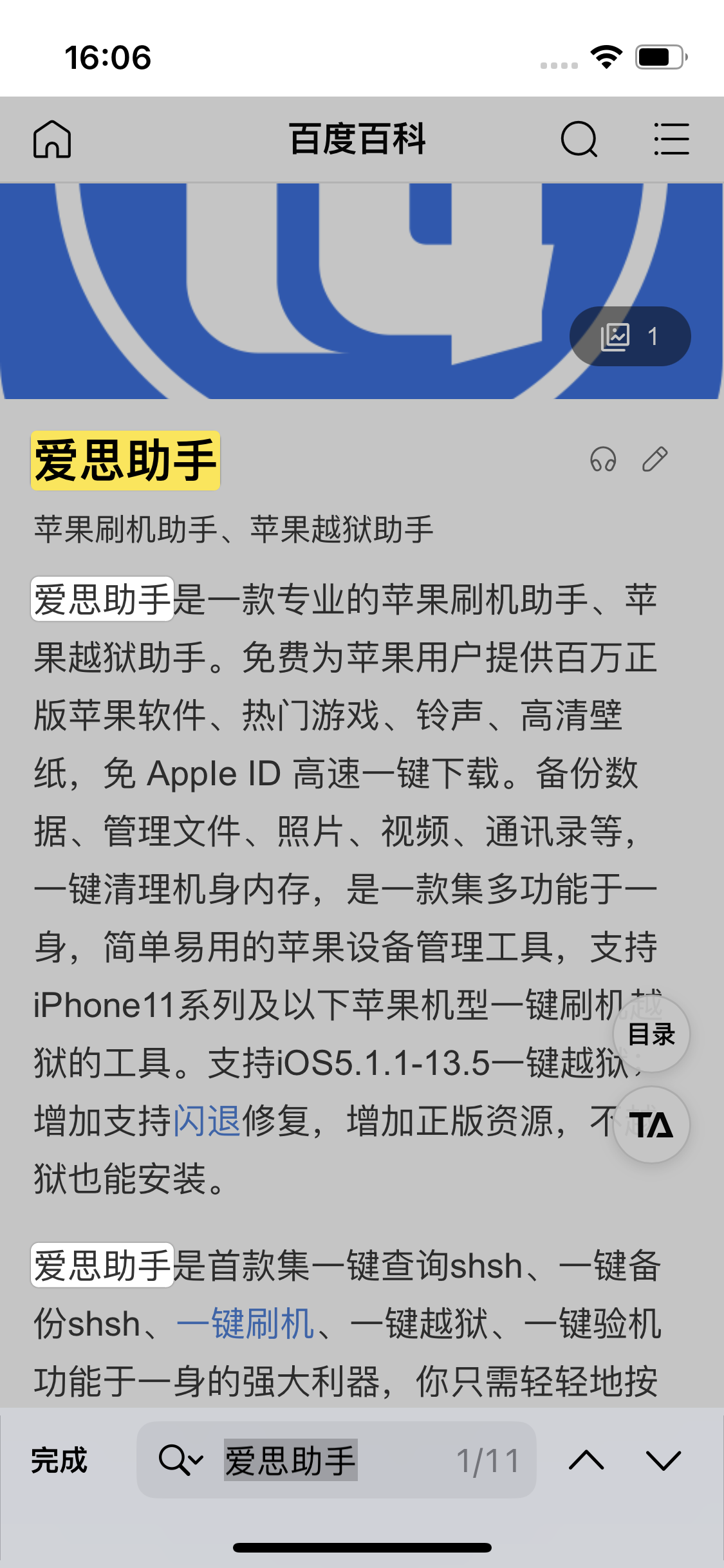 吉安苹果14维修分享iPhone 14手机如何在safari浏览器中搜索关键词 