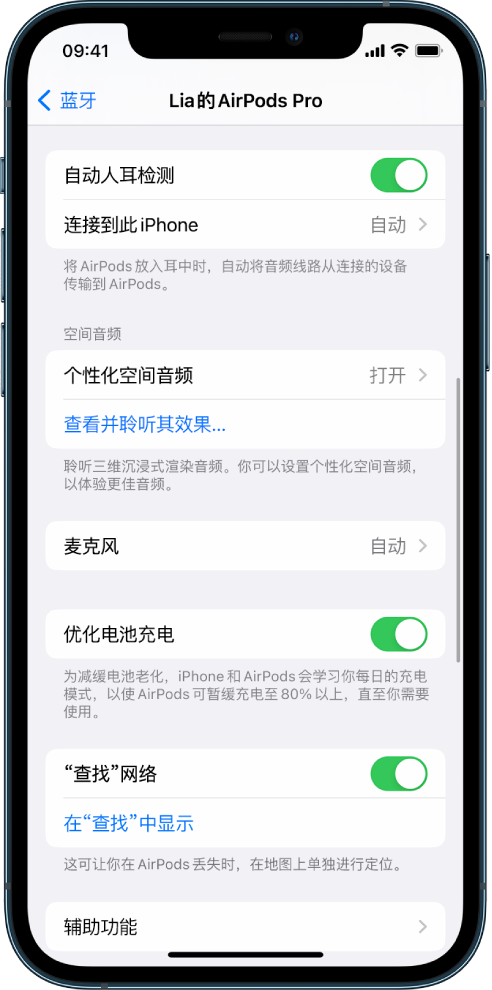 吉安苹果手机维修分享如何通过 iPhone “查找”功能定位 AirPods 