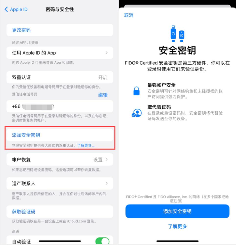 吉安苹果服务网点分享物理安全密钥有什么用？iOS 16.3新增支持物理安全密钥会更安全吗？ 