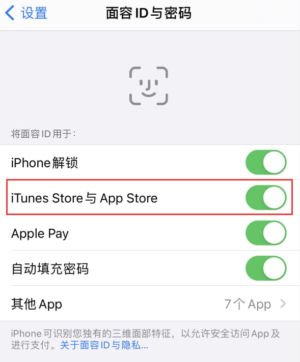 吉安苹果14维修分享苹果iPhone14免密下载APP方法教程 