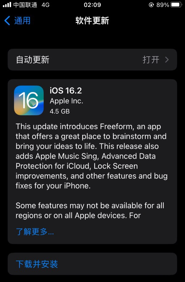 吉安苹果服务网点分享为什么说iOS 16.2 RC版非常值得更新 