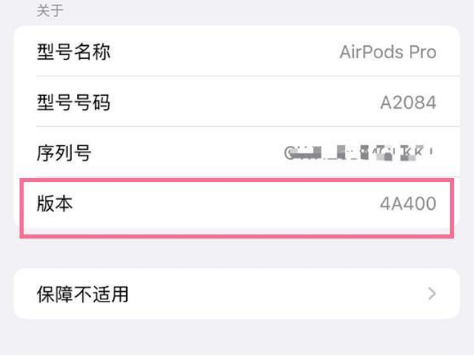 吉安苹果手机维修分享AirPods pro固件安装方法 