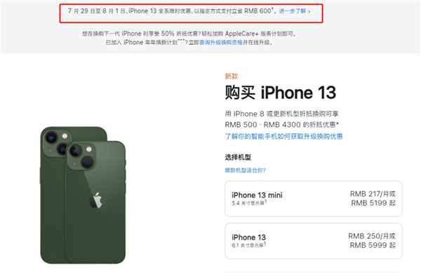 吉安苹果13维修分享现在买iPhone 13划算吗 