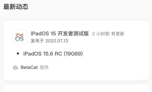 吉安苹果手机维修分享苹果iOS 15.6 RC版更新建议 