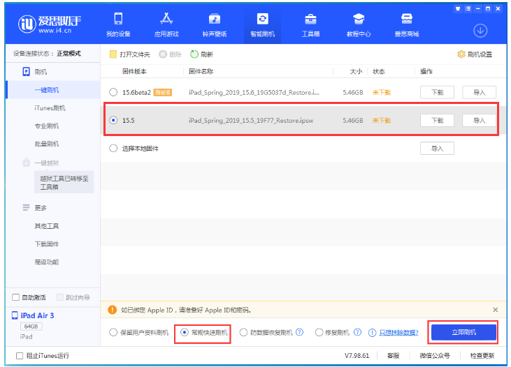 吉安苹果手机维修分享iOS 16降级iOS 15.5方法教程 