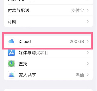 吉安苹果13维修分享iPhone 13手机如何删除日历广告 