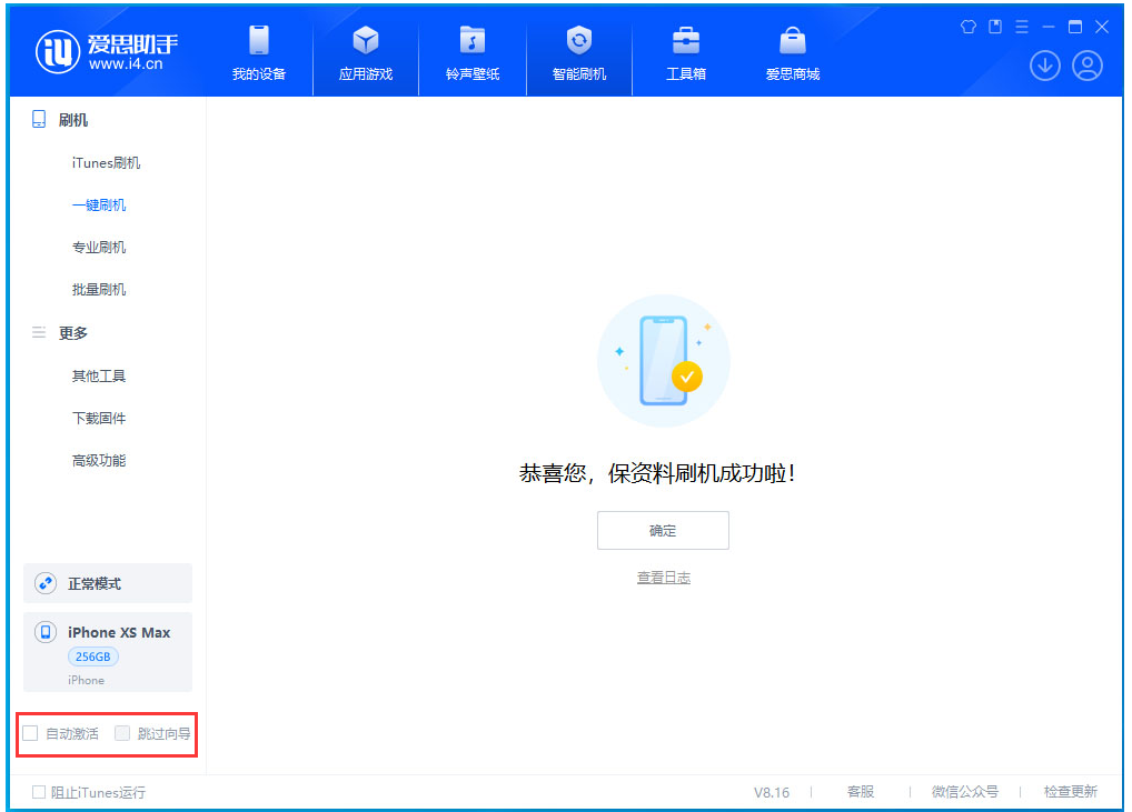 吉安苹果手机维修分享iOS 17.4.1正式版升级 